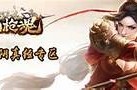 九阴真经3D下载链接及抖音游戏攻略分享