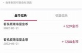 抖阴中金币显示为0的背景及解决方法详解