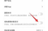 抖音支付方式大全：如何在抖音上轻松付款？