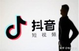 抖音直播九号：一场不可错过的精彩直播盛宴