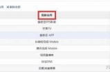 抖阴使用指南：如何避免设备Root困难，确保顺畅体验
