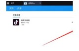 抖音APP免费下载安装教程，快速获取最新版本