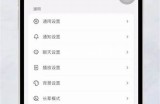 抖阴如何快速退出账户？详细步骤分享