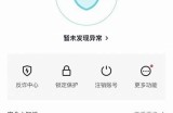 台湾版抖阴如何注册账号详解及注意事项