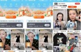 抖音与快手的激烈竞争：邵先森的崛起之路