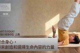 提升身心灵，探索抖音阴瑜伽视频带来的内在平和
