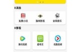 抖阴TV客户端下载与网盘分享攻略，轻松获取热门内容！