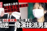 揭秘抖音男人结阴婚：背后的故事与文化解析