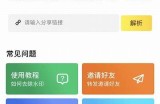 快猫与抖阴：探讨两款热门视频使用的特性与优势