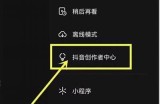 抖音账号会员共享平台，畅享无限视频乐趣！