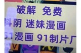 抖阴1.71破解版下载：广泛解析与安装教程