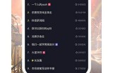 抖音最新破解版本下载与使用指南，轻松畅享无限乐趣
