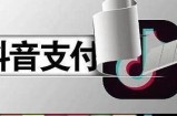 抖阴苹果用户无法充值怎么办？解决方法详解