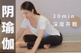 抖音热销阴瑜伽视频，助你放松身心，提升生活品质！