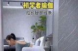 抖音热门瑜伽视频：教你轻松压腿，拉伸全身