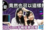 d2天抖音版短视频：全新斗阴玩法揭秘与实战技巧分享