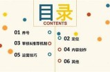 抖音短视频制作全攻略：从拍摄到编辑的详细教程