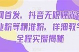 抖阴无限金币获取攻略，轻松赚取大额金币的方法
