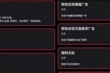 抖音VIP版破解下载教程：轻松获取iOS版无广告体验
