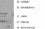 抖阴会员天数到期后如何续费与找回服务指南