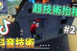 最全抖音视频制作教程：轻松上手，快速提升视频质量与点击率