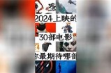 驰策影院2024抖阴：流行电影推荐与观影指南