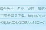 抖音蓝奏云资源：清秋季节专属精选音乐分享