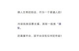 成人抖阴软件下载：安全、快速、无广告的有效下载链接