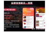 上门服务推荐：尽享抖音免费视频，轻松互动乐趣多！