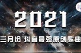 超精彩抖音视频合集：热门搞笑与创意短片磁力链接分享