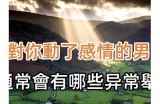 男人在感情中的心酸故事：揭示抖阴视频背后的情感真相
