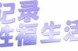 抖阴账号解决方法大全：轻松解决各种难题