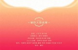 2023春节联欢晚会抖音App精彩回顾与节目亮点调查