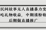 抖音直播现状揭秘：如今抖音里面还有直播吗？