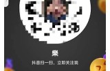下载抖阴直播二维码，轻松获取精彩直播内容！