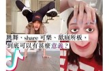 抖音为何被称为抖阴？揭秘背后的根本原因和意义