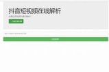 抖阴短视频源码全解析：打造你的短视频平台的必备指南