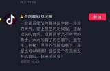 抖音新玩法揭秘：如何轻松打造热度与流量的三级攻略