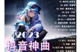 2023年抖阴热门内容推荐，值得一试的精彩视频平台