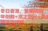 抖阴节：深入解析这一特有节日的由来与庆祝方式