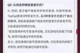如何快速注册抖音账号并获取邮箱验证技巧详细解析