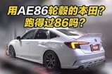 AE86抖阴精彩瞬间合集，感受速度与激情的完美结合