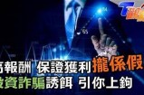 揭露抖阴充值陷阱，教你巧妙避坑的实用技巧