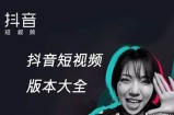 破解抖音App VIP版下载链接分享，蓝奏云资源获取攻略