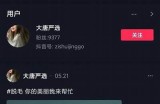 优化抖音内容策略，提升台湾地区用户互动与品牌曝光度的方法分享