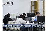抖阴平台新规：用户需缴纳押金才能注册使用