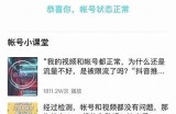 抖音平台限制注册背景解析及用户常见难关汇总