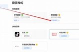 抖阴会员账号分享：独家获取玩法与使用技巧大揭秘
