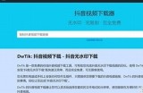 抖音破解版下载：无广告无限制，畅享短视频乐趣！