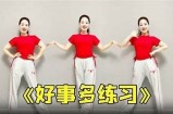 抖音舞蹈入门教程：轻松学会热门舞步，提升你的视频吸引力